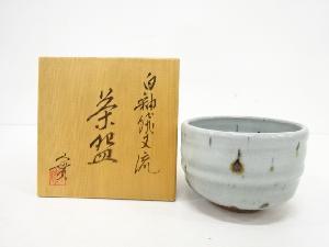 西川實造　白釉飛文流茶碗